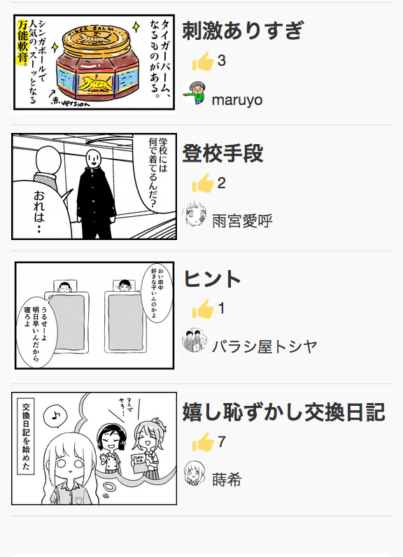 4コマgramに投稿した4コマが
おすすめ入ってました2つも感謝!!?
https://t.co/d2Q0e3gcxd
#4コマ #4コマgram