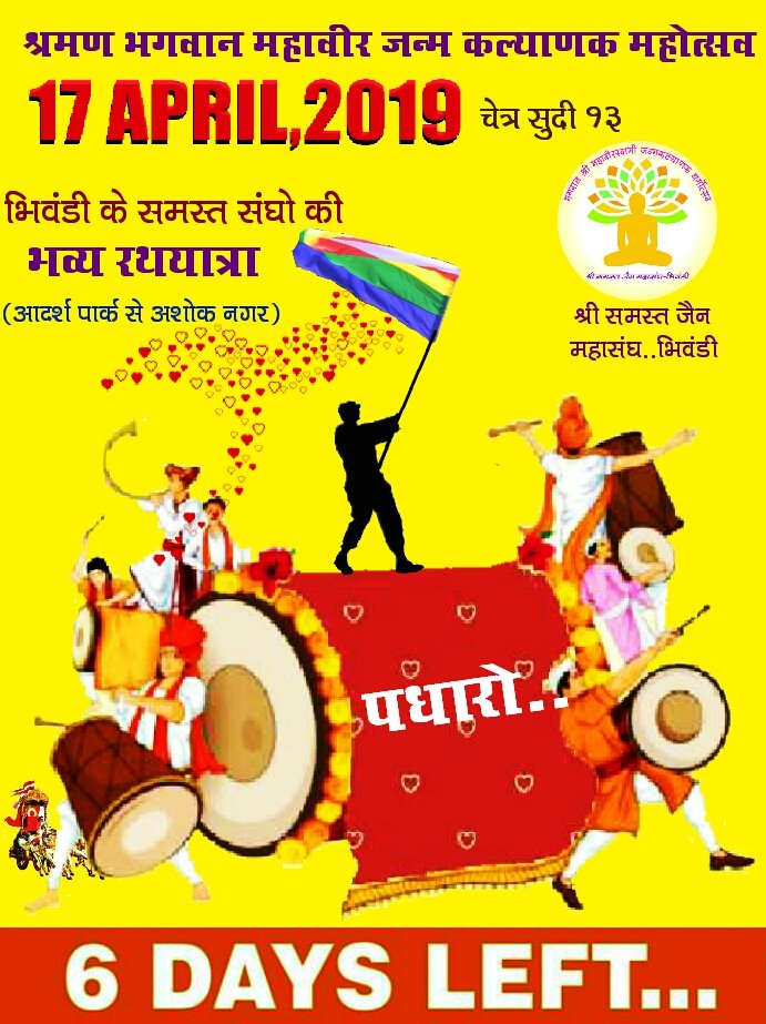 AadishLJain's tweet photo. Like branches on a tree,
Our lives may grow in different directions,
But do our root remain same i.e. JINSHASHAN.?
Are we #VeerNandan in reality.?
#MainBhiVeerNandan
@jainmukesh55 @AshokJainBwd @bharatkavikas @PuneetMShah @mukeshjainbwd @Darshan__Lunkad @Pramodkothari93 https://t.co/DCt4El444C