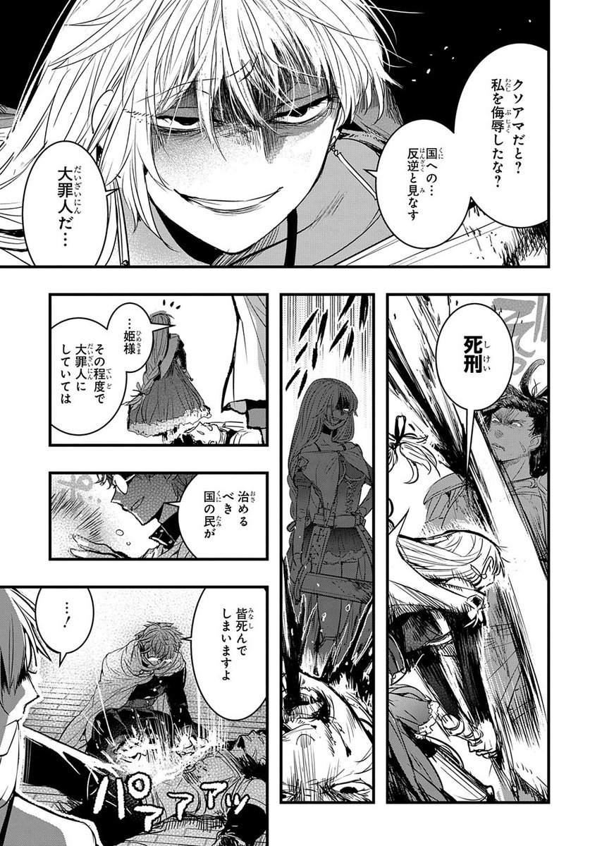 「殺人姫と不死の魔術師」
血を浴びることで興奮する姫＆死ぬことで興奮する不死の魔術師の
凸凹ギャグ漫画をマグコミで連載してますのでよかったら読んだってください↓ｺｺﾃﾞﾖﾒﾏｽ

コミ… 