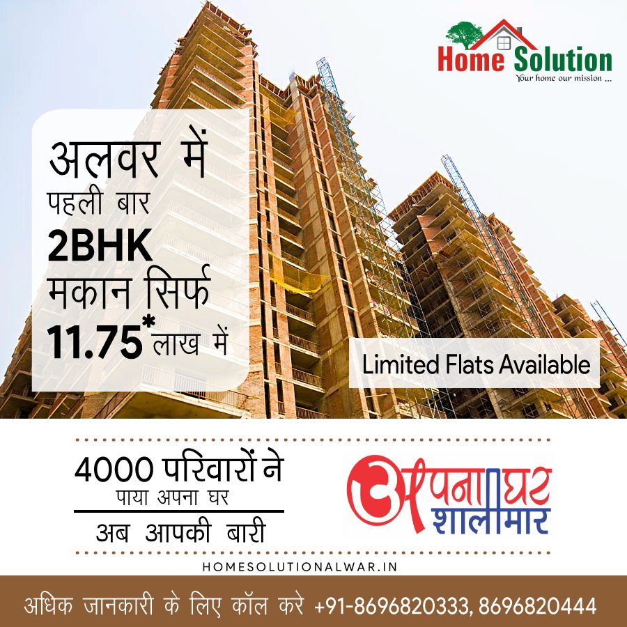 homesolution15's tweet image. अब आपके शहर अलवर मैं पहली बार,
G+ 3  Flats अफोर्डेबल हाउसिंग स्कीम
सिर्फ ₹ 11.75  लाख में
प्रधानमंत्री आवास योजना के तहत सब्सिडी |
अधिक जानकारी के लिए संपर्क करे - +91-8696820333, 8696820444