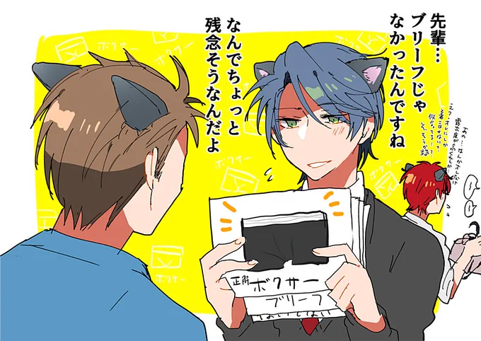 ボクサーー!!!(正解の音) 