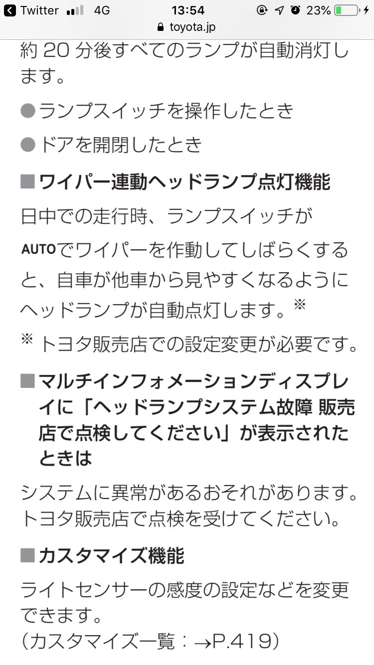 いわっき 日産車と同じように ワイパー連動でヘッドランプ点灯も出来るのね Toyota Rav4 いわっき 日産車と同じように ワイパー連動でヘッドランプ点灯も出来るのね Toyota Rav4