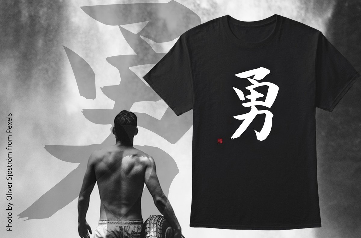 MEDIA763's tweet photo. ORDER NOW! 
Click the link below ↓↓↓↓↓↓
https://t.co/pJP4YbfJgo …
YŪ/ISAMU 勇 (courage) in kanji. More words on the link: Man, Samurai, Dream, love, etc. Worldwide shipping. #teespring #kanji #Kanjitshirt #japanesetshirt #japaneseword #kanjidesign https://t.co/VLcXrv4mzm