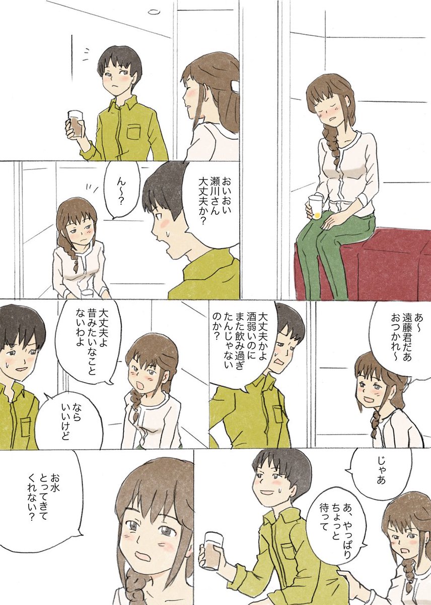 続き。
絵は似せるの諦めてますね…。そっくりにかける人本当すごい。 