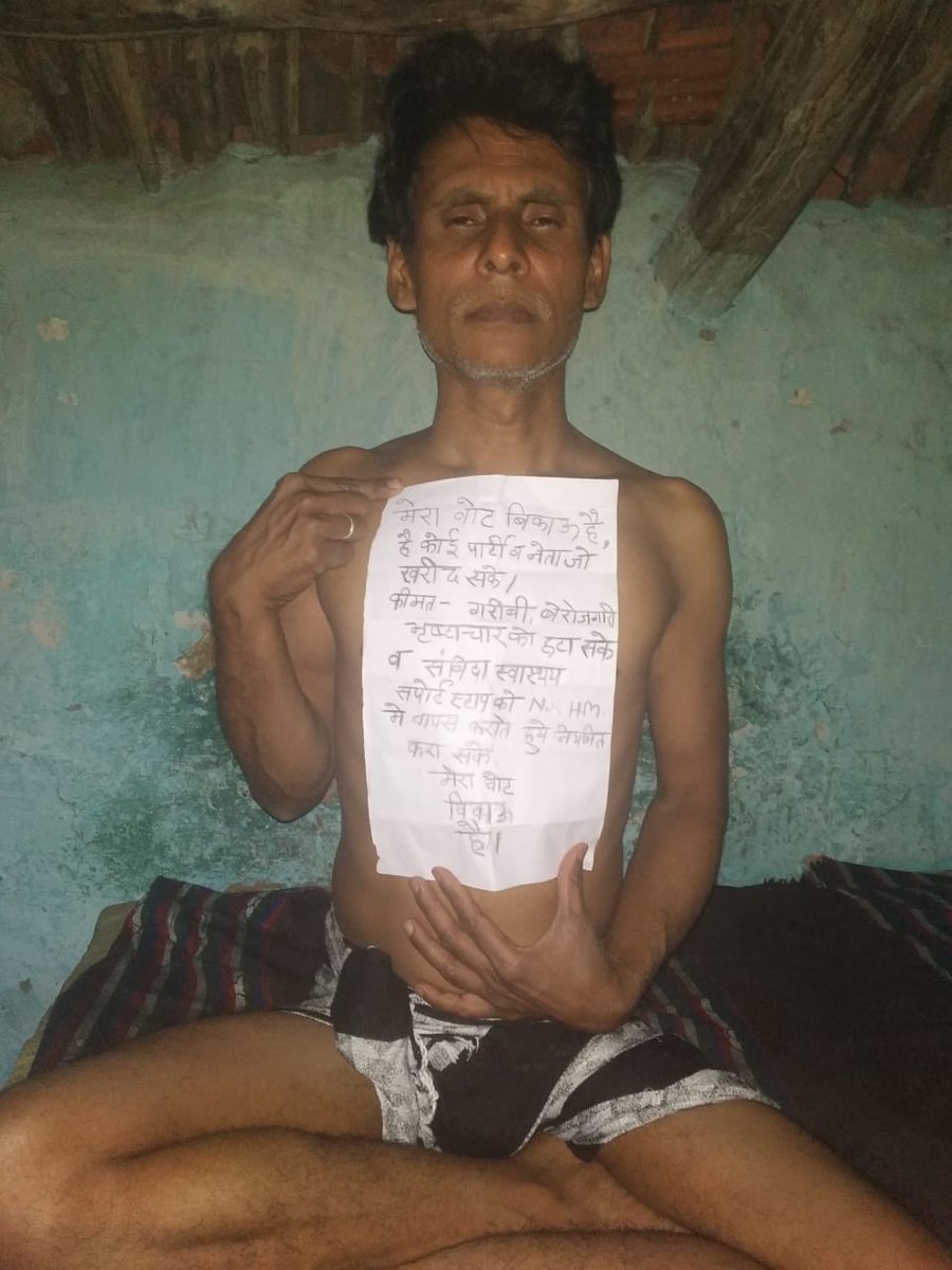 jejehottie8627's tweet photo. @Rajendr46882717 @INCMP @BJP4MP @abpnewstv हम2600 स्वास्थ्य स्पोर्ट कर्मीं किसी राजनीतिक दल के सदस्य नही बल्कि NRHM के प्रताड़ित कर्मी है जो दस बर्षों तक NHM मे सविदा पद पर कार्य किया अब हमें जिला रोगी कल्याण समिति आऊटसोर्सिंग करते हुए 8000/-वेतन से 5500/-रूपये कर दिया यही सबका साथ सब का बिकश है https://t.co/G4DuMQ56KL