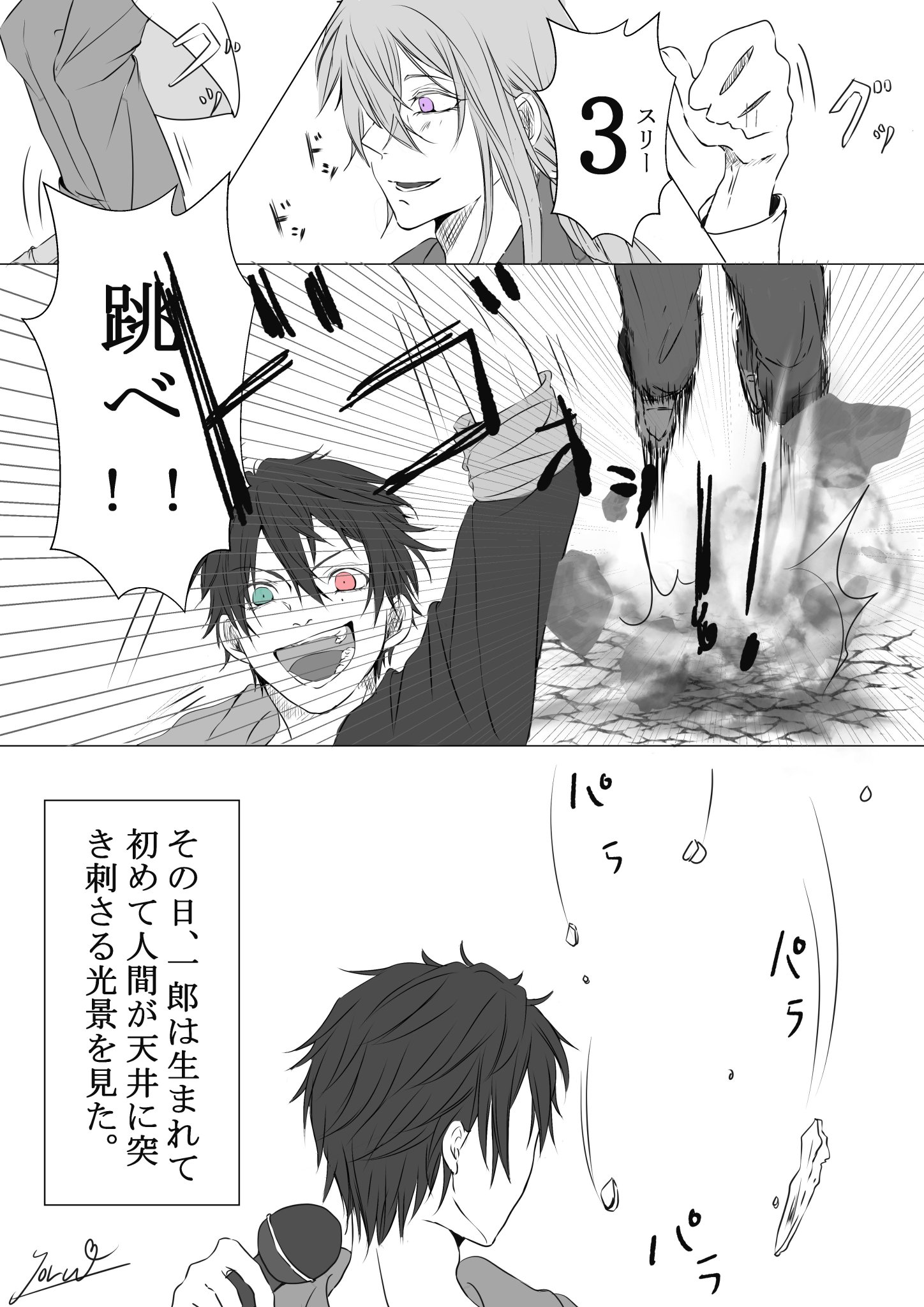 神宮寺寂雷 夢小説 神宮寺寂雷 夢小説