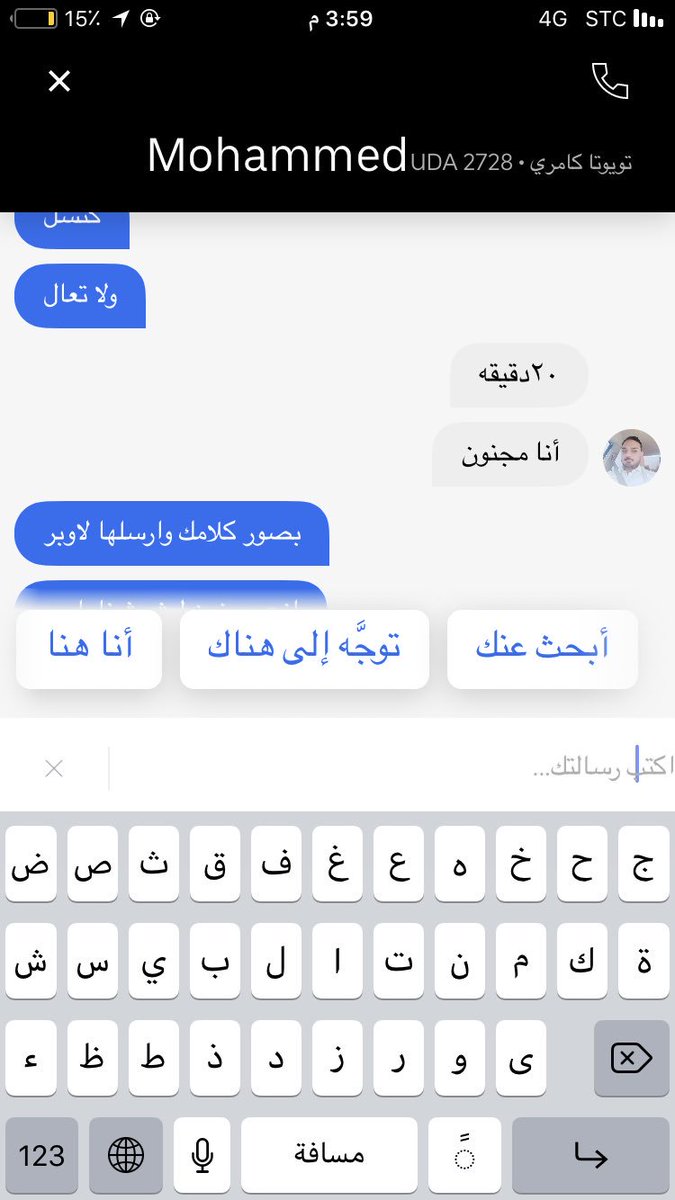 AJR_99_2016's tweet photo. @Uber_KSA هل هذا تعامل لائق مع عميل في اوبر وهي شركه عالميه ؟؟؟ اخر تعامل لي مع اوبر بسبب هذا الكابتن الغير محترم https://t.co/yHf9FeQg8u
