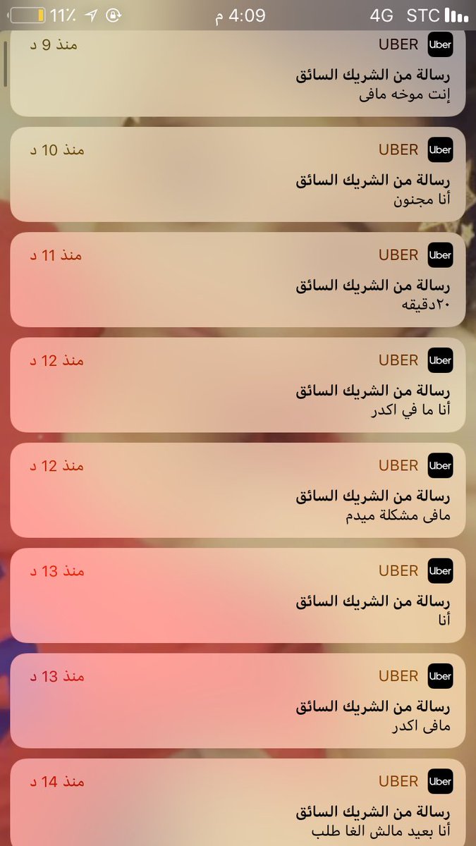 AJR_99_2016's tweet photo. @Uber_KSA هل هذا تعامل لائق مع عميل في اوبر وهي شركه عالميه ؟؟؟ اخر تعامل لي مع اوبر بسبب هذا الكابتن الغير محترم https://t.co/yHf9FeQg8u