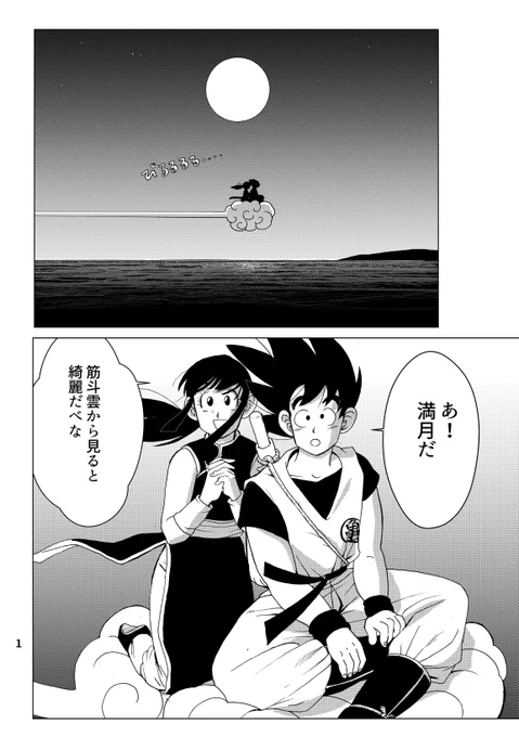 1月くらいにネタだけ書いてて、目的のキスが描けずに話が行方知れずになったやつなのですけど清書したので出しておきます。コマ割りからぜんぶめちゃくちゃで読みにくかったらすみません(全部で5pページ。ページ数も中途半端?) 