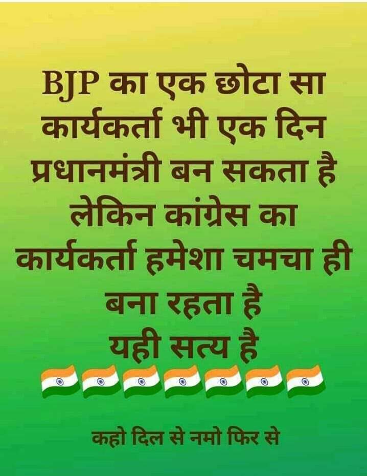 SatieshBJP's tweet photo. @INCIndia @RahulGandhi #NehruDynasty #CongHawalaCashNote
#CongressMuktBharat
#CongressChorHai
#CongressHatesMiddleClass
#CongressPakistanEkSath
#PappuCongress
#चमचों_की_कांग्रेस
#फिर_एक_बार_मोदी_सरकार
#मोदी_है_तो_मुमकिन_है
#ModiOnceMore
#NaMoForNewIndia
@narendramodi https://t.co/rUv3G7qsvn