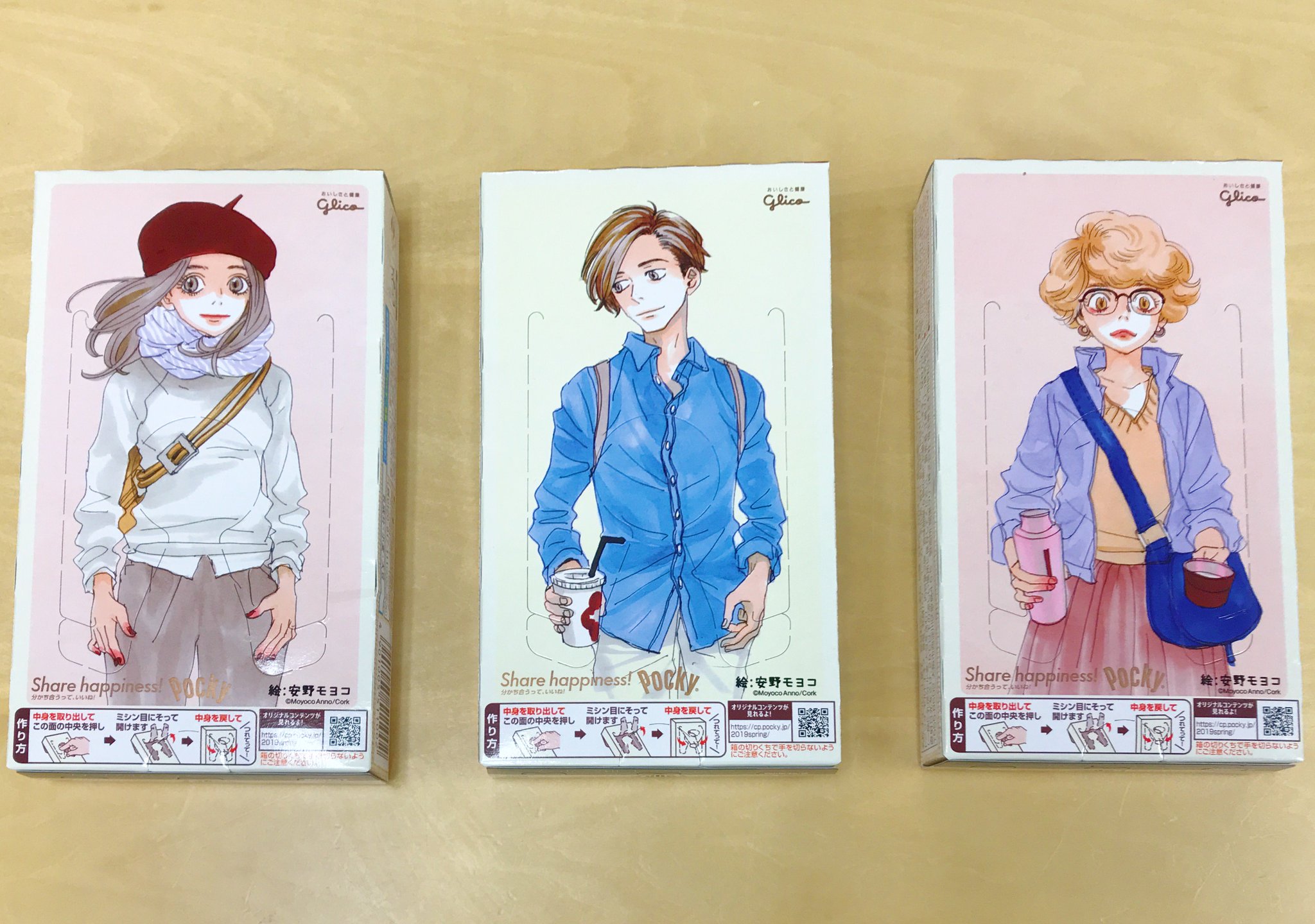 安野モヨコ 安野モヨコ描き下ろしパッケージのポッキー もう食べましたか こちらのイラストは 癒しのミルク味 テーマは 旅 でした 春らしい服をきて どこかにピクニックに行きたくなるような爽やかさ 担当編集 まりも おでパケ 安野モヨコ 安野モヨコ描き下ろしパッケージのポッキー もう食べましたか こちらのイラストは 癒しのミルク味 テーマは 旅 でした 春らしい服をきて どこかにピクニックに行きたくなるような爽やかさ 担当編集 まりも おでパケ
