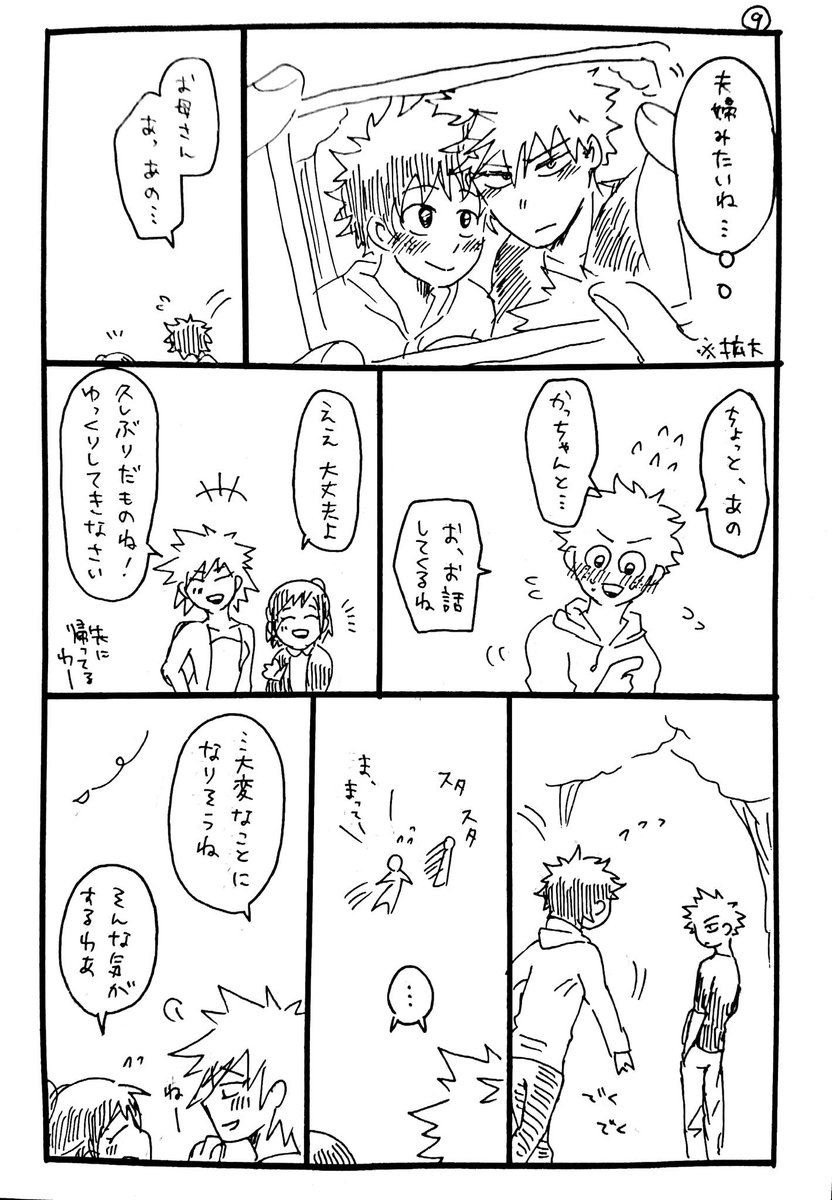 お花見🌸💕あとちょっと🥺💦
母はそういうのすぐ分かっちゃうのよ☺️☺️ふふふ 