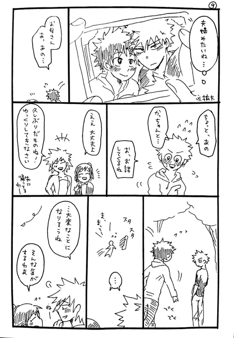 お花見🌸💕あとちょっと🥺💦
母はそういうのすぐ分かっちゃうのよ☺️☺️ふふふ 
