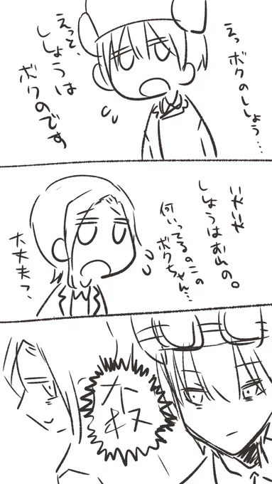 ししょうは誰のですか 