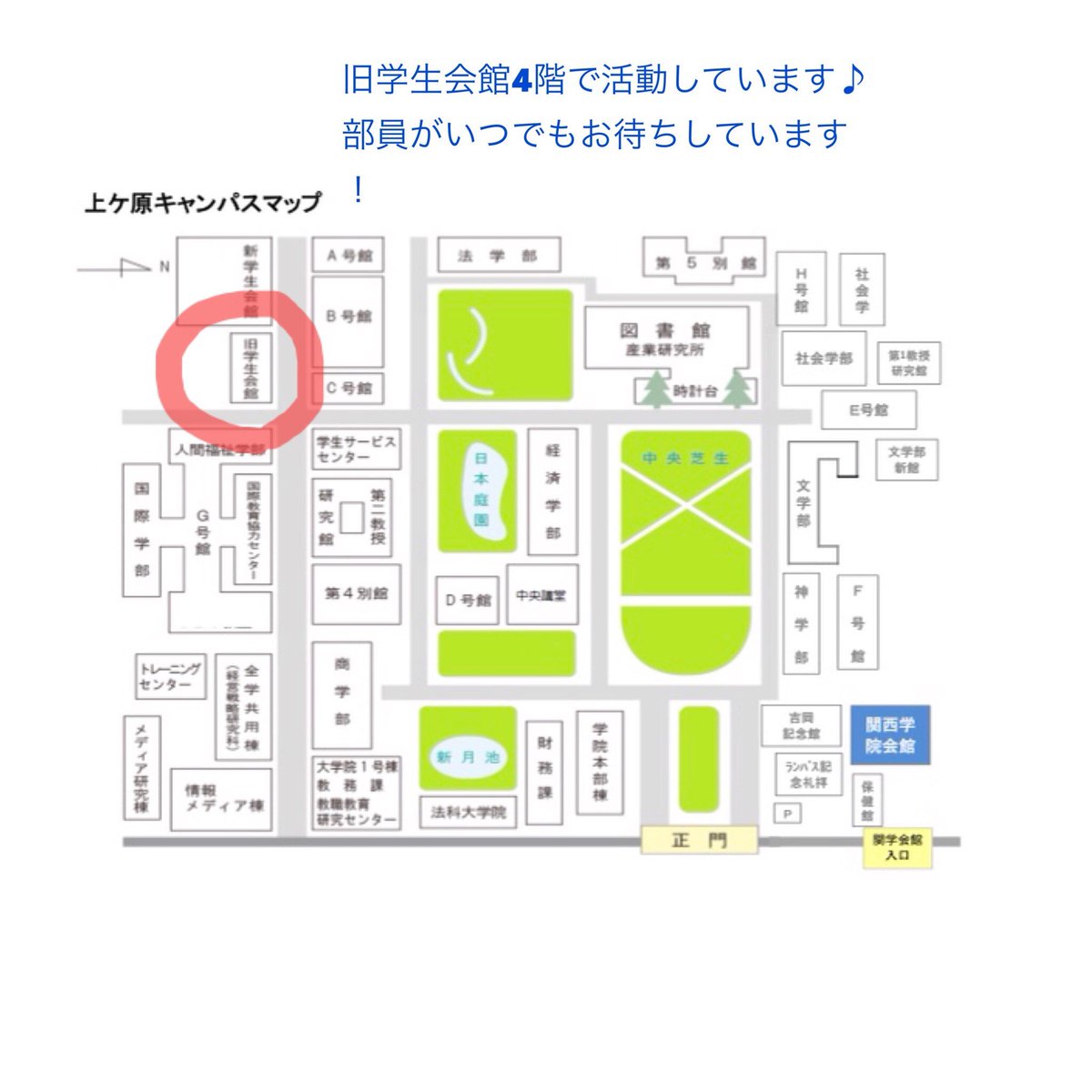 関西学院大学 文化総部軽音楽部 Sur Twitter 春学祭ありがとうございました そして明日は部室ライブです 12 50 岡崎体育 ボーカルはなんと今日もtpを吹いていた大斗です 文総によるbasin Technoを感じてください 場所は部室のある旧学生会館4階です