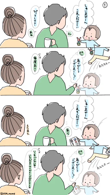 ちとデレッデレすぎやせんか君?
 #ちょたとなっちゃん 