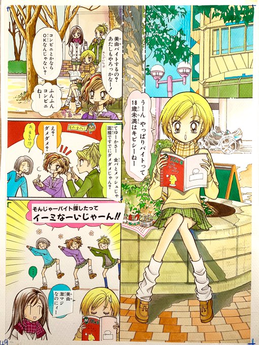 山咲美由のtwitterイラスト検索結果 古い順 山咲美由のtwitterイラスト検索結果 古い順