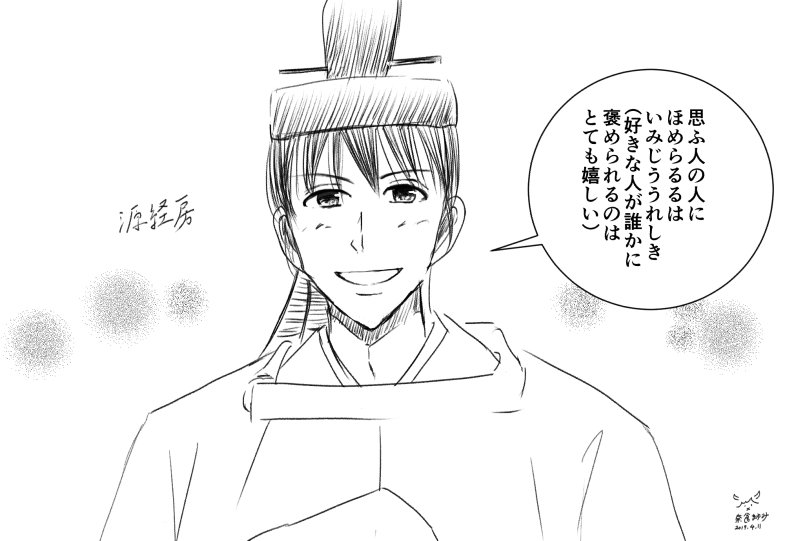 奈倉まゆみ 草庵 別亭 枕草子の源経房は ほんと 夜をこめて のやりとりの行成もかわいいけど 最後にやられる