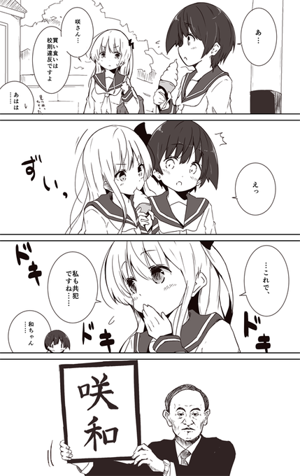 やっぱり、咲和なんだよなぁ…… 
