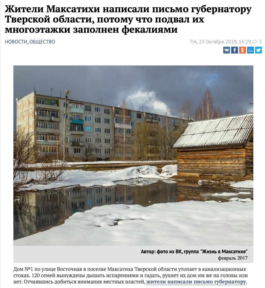 fecal_fountain's tweet photo. Скрепно расставлены приоритеты в Тверской области: живые люди в Максатихе гниют заживо в болоте из говна, но деньги вкладываются в реконструкцию кладбища, а не в канализацию и очистные сооружения. Торжество кретинизма и духовности.  https://t.co/pTZCQI9EFR https://t.co/6ewKtVOT8N