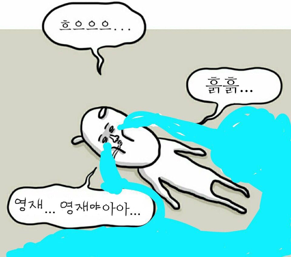 917mong's tweet photo. 혐생 혐생 하여튼 혐생 치유해주는 건 영재 뿌니야ㅠㅠㅠㅜㅠㅜㅜㅡㅠ https://t.co/RzWJrAZJ41