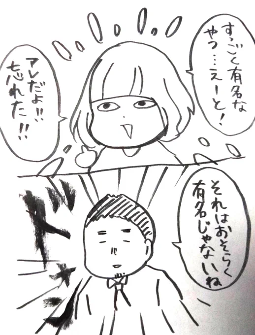 すっげえテンポが良かったさっきの出来事 