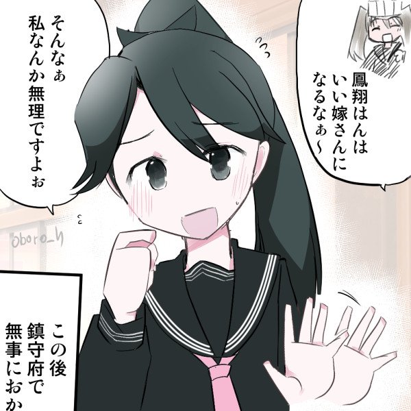 #艦これ版深夜の真剣お絵描き60分一本勝負
#艦これ版真剣お絵描き60分一本勝負_20190411
女学生鳳翔さん