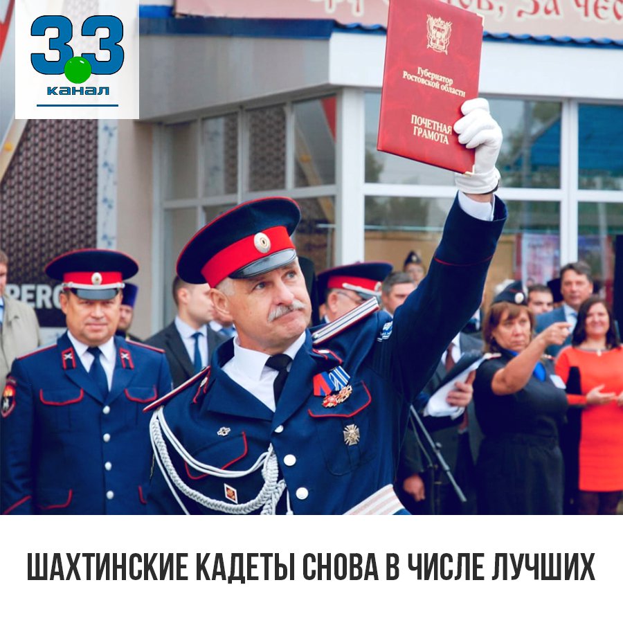 Шахтинские кадеты снова в числе лучших. Донские кадеты стали призерами всероссийского конкурса сочинений «История моего Отечества», который ежегодно проводится некоммерческим фондом «Наследие». От Ростовской области направили свои работы и шахтинцы. В… t2p.pw/7YYVCy3er0