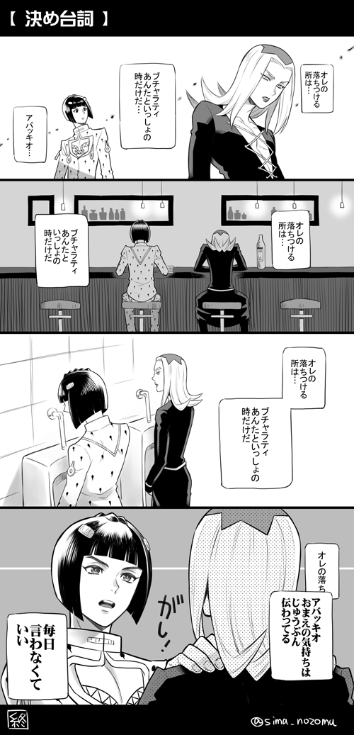 【ジョジョ5部】
アバ「('・ω・`)ションボ…」
ブチャ「(かわいいやつだな)ナデナデ」
まだつきあってないブチャラティとアバッキオ 