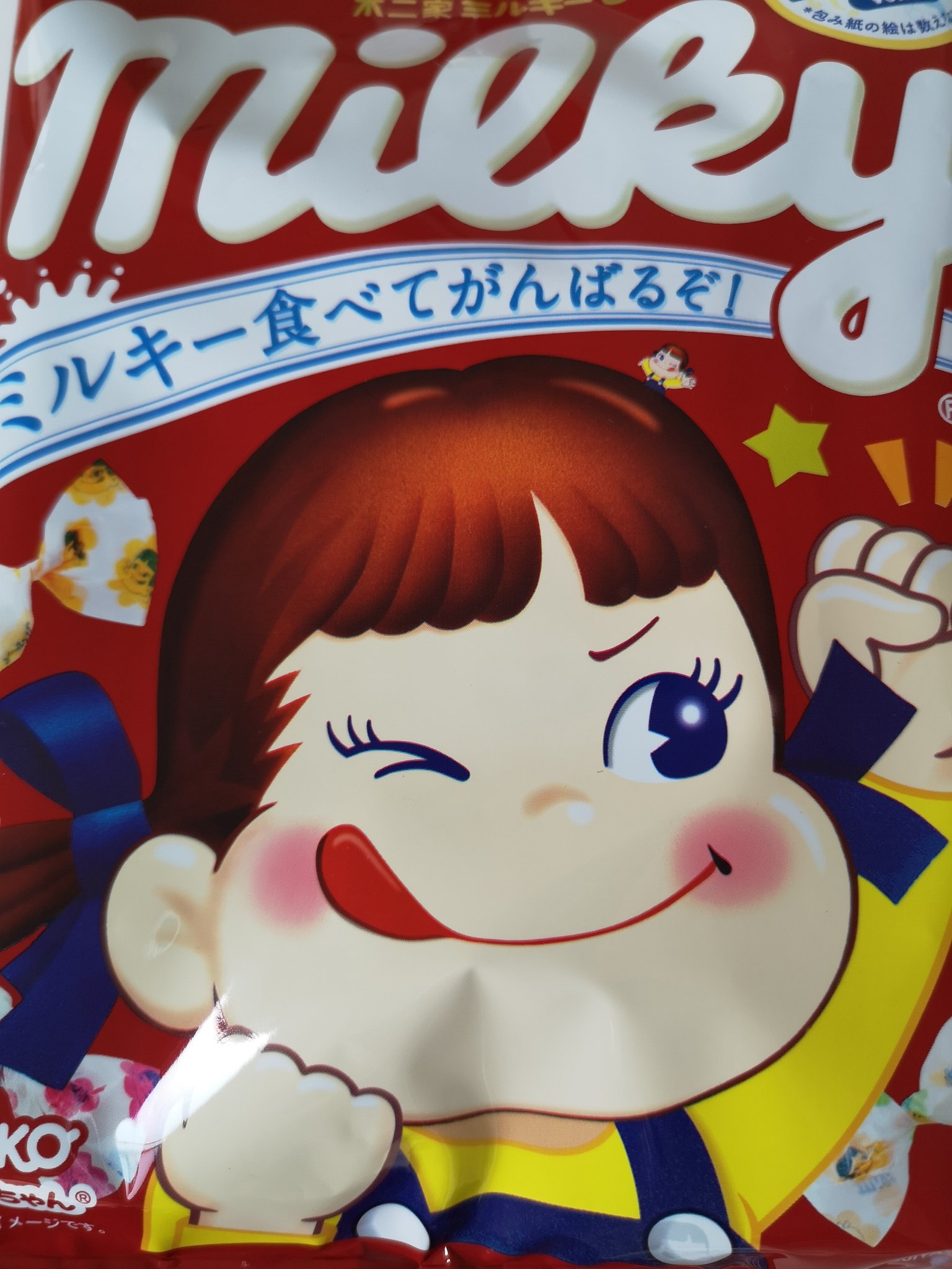 カフェ 腹筋は大事です ミルキーのパッケージ絵柄が何種類もあり どれも可愛いかったのですが ガッツポーズのペコちゃんを買いました T Co Wdv2ap4wog Twitter