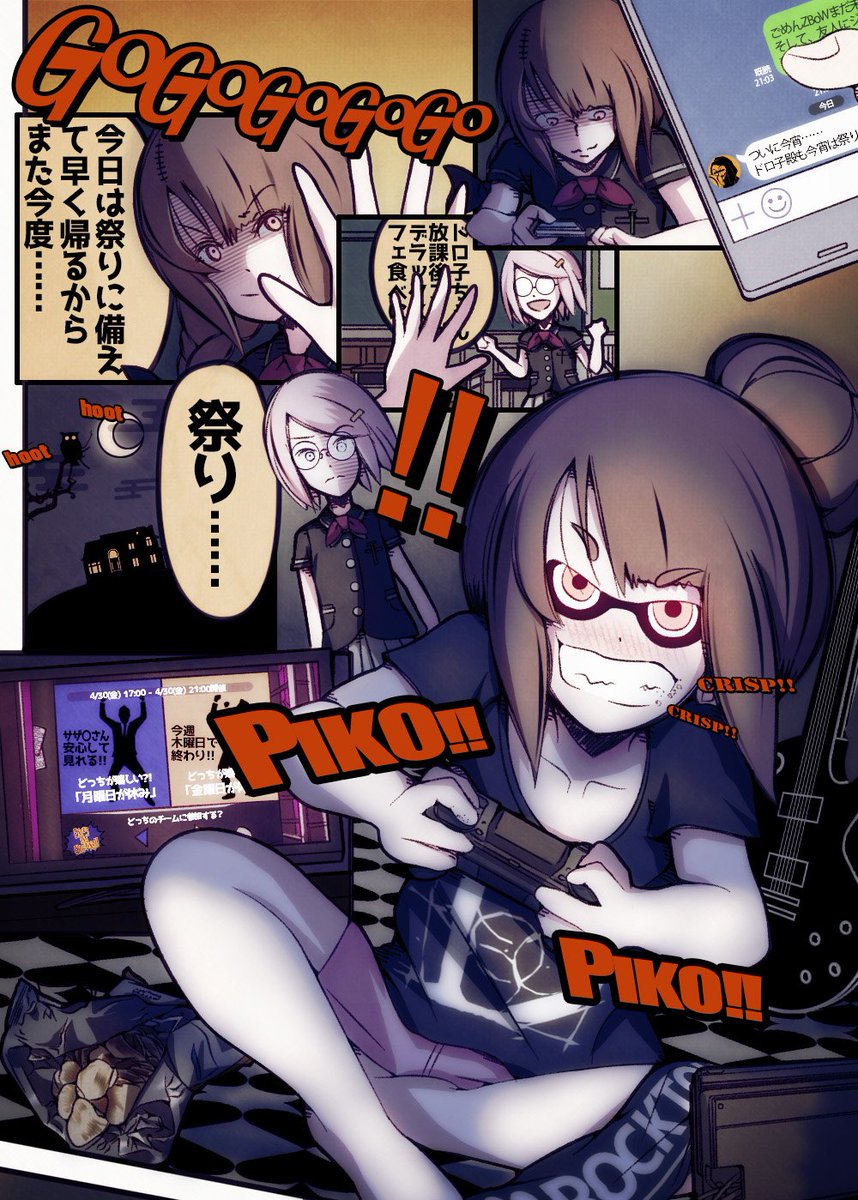 「現代社会に生きる魔女の漫画」の前に投稿した1ページ漫画(その5)……
『「現代社会に生きる魔女」のヴァルプルギスの夜』です( '-ω-`)
#魔女 #漫画 