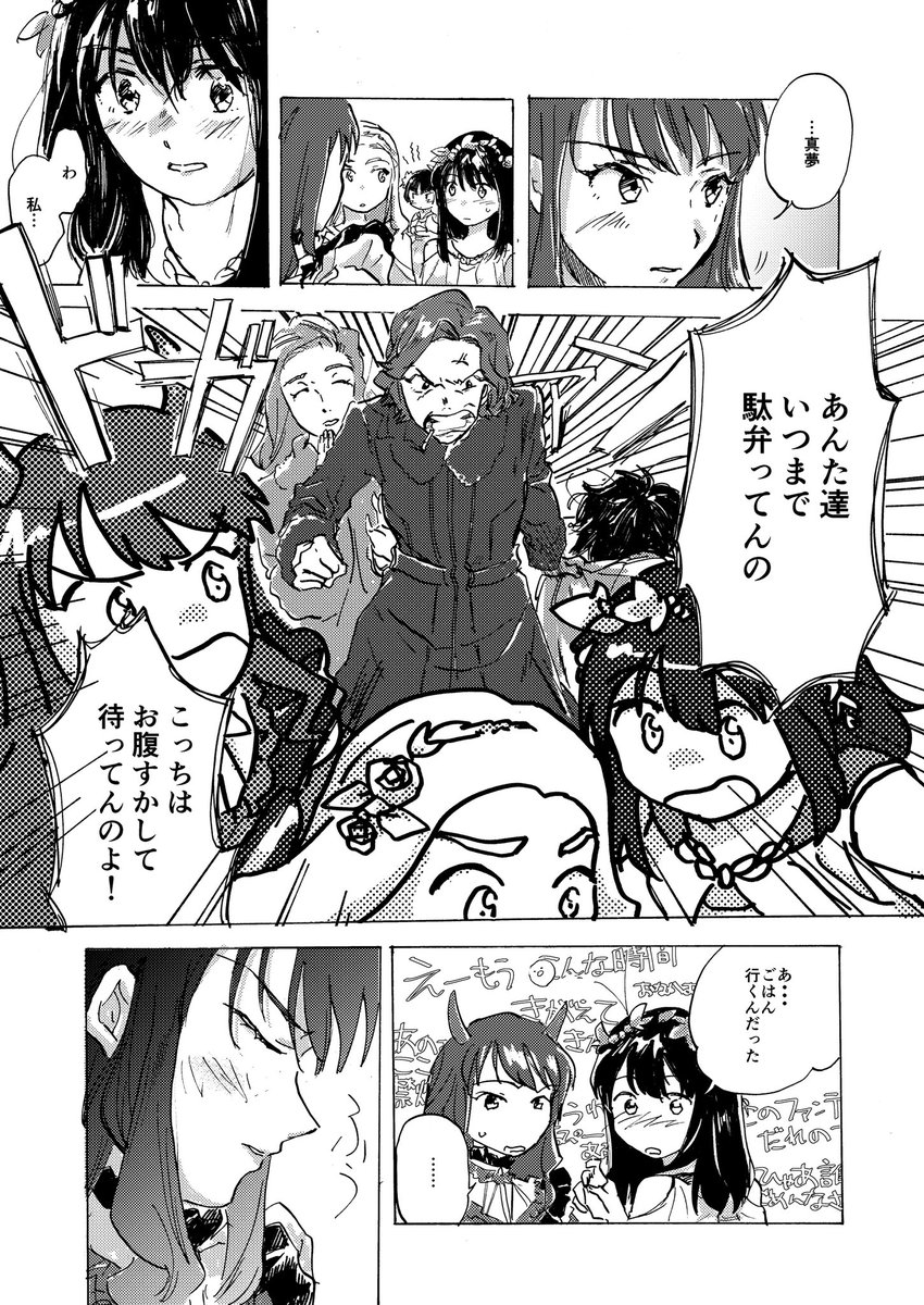 ひろすん 4 14わごんり新刊 フレンドシップ イズ オーヴァー でます 挑戦者 岩崎志保の望みとは まゆしほ 水田綾 スペースno04 荒野 にて よろしくお願いします Wug Only Wug同人