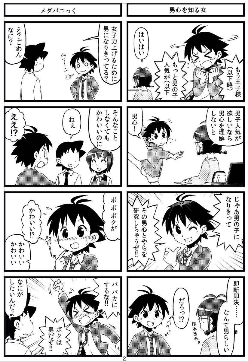 Twoucan お茶を濁ーす の注目ツイート イラスト マンガ コスプレ モデル