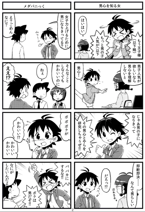 エッジきいてんなぁ
#お茶を濁ーす 