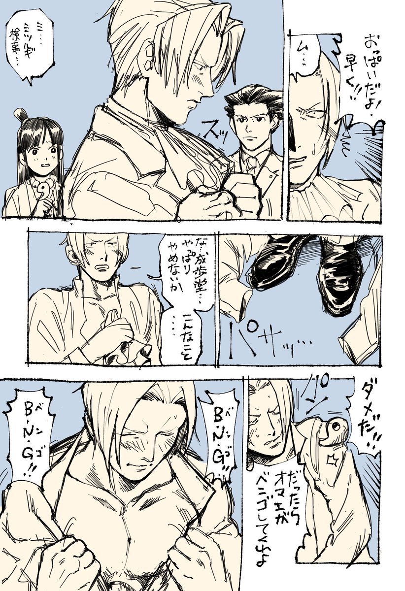 B・N・G!B・N・G!