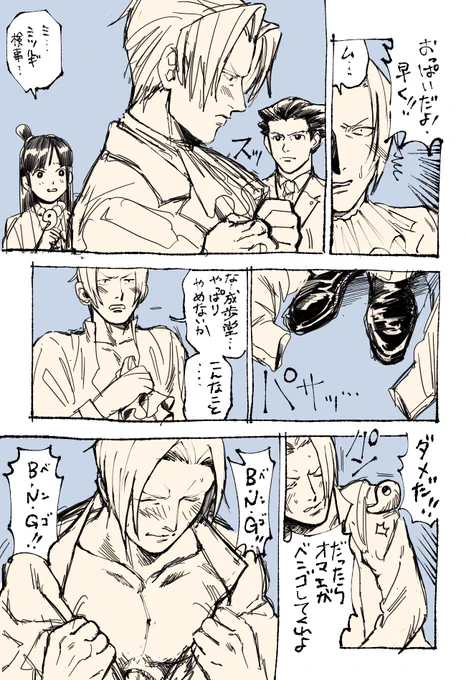 B・N・G!B・N・G!