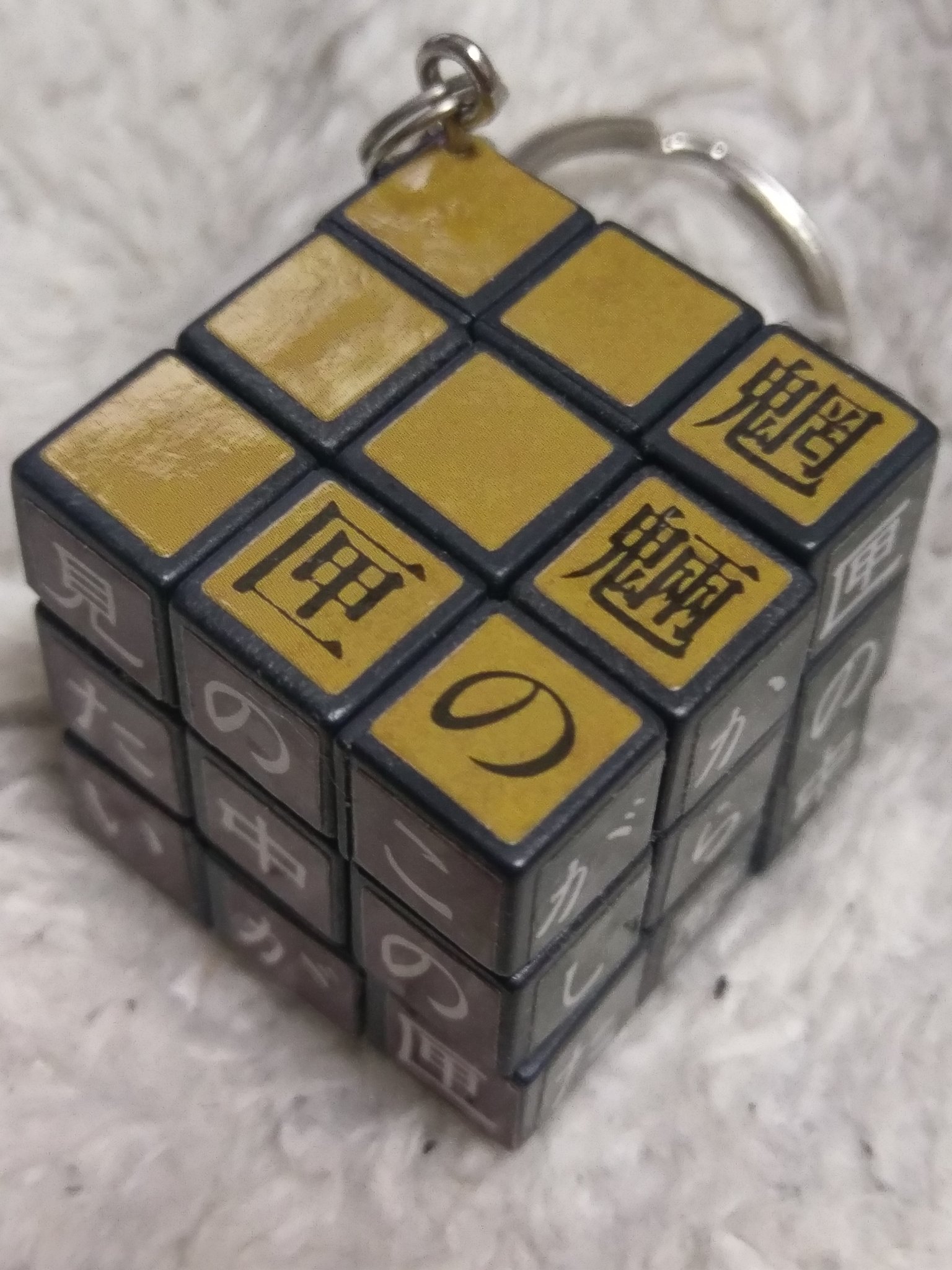 都の商売人 A Twitter Rt 何か変わったルービック キューブが発売された事を知ったので 京極夏彦氏原作の映画 魍魎の匣 公開時にゲットした 魍魎の匣ルービック キューブを引っ張り出してきた 崩すと元に戻せない気がしたので 一切動かしてません 笑