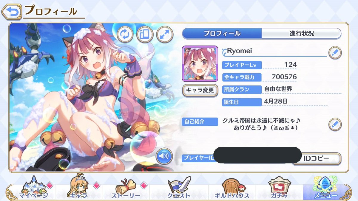 Ryomei00's tweet photo. 70万戦士になりました(≧▽≦)
これからも頑張ります(๑•̀ㅂ•́)و✧

#プリコネ勢と繋がりたい https://t.co/bh6Z6HYP70