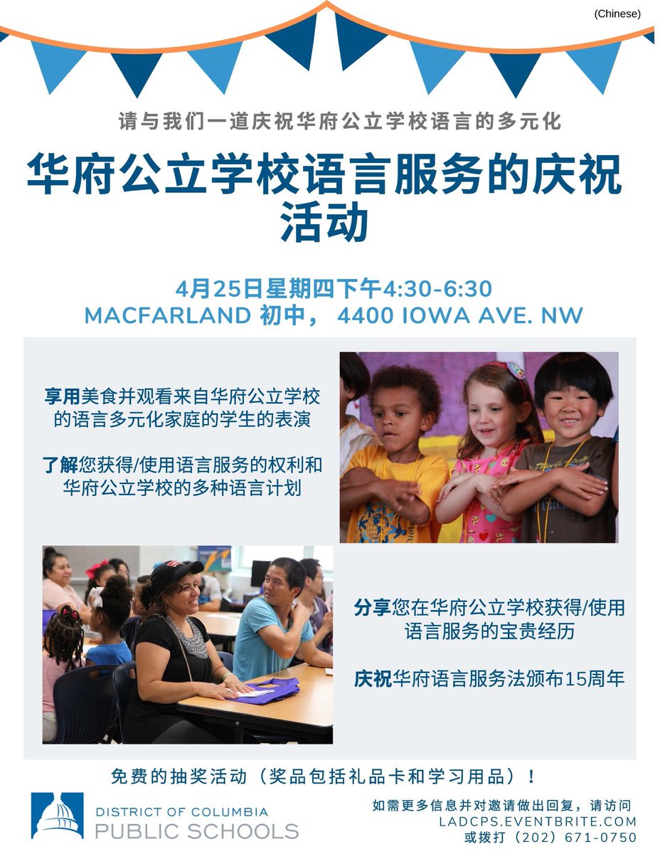 LADatDCPS's tweet photo. April is #DCLanguageAccessMonth! We are hosting a Language Access Celebration on 4/25, 4:30p-6:30p at @MacFarlandMS. Enjoy free food, student performances &amp; learn about your language access rights &amp; multilingual programs in DCPS. *Interpretation Provided* @dcpublicschools https://t.co/ZNTi92Geaa