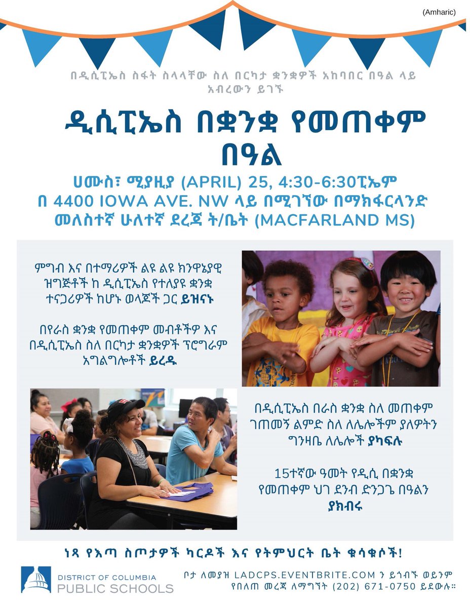 LADatDCPS's tweet photo. April is #DCLanguageAccessMonth! We are hosting a Language Access Celebration on 4/25, 4:30p-6:30p at @MacFarlandMS. Enjoy free food, student performances &amp; learn about your language access rights &amp; multilingual programs in DCPS. *Interpretation Provided* @dcpublicschools https://t.co/ZNTi92Geaa