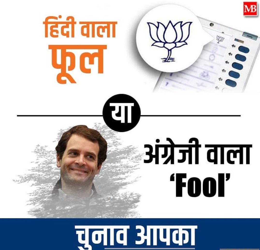 Modibhakt58's tweet image. Choose Your Vote Wisely 🌸🌷🇮🇳❤️
#MyFirstVoteForModi #ElectionDay #VoteForIndia #IndiaWantsModiAgain #LokSabhaElections2019 #NaMoForNewIndia ❤️🇮🇳❤️