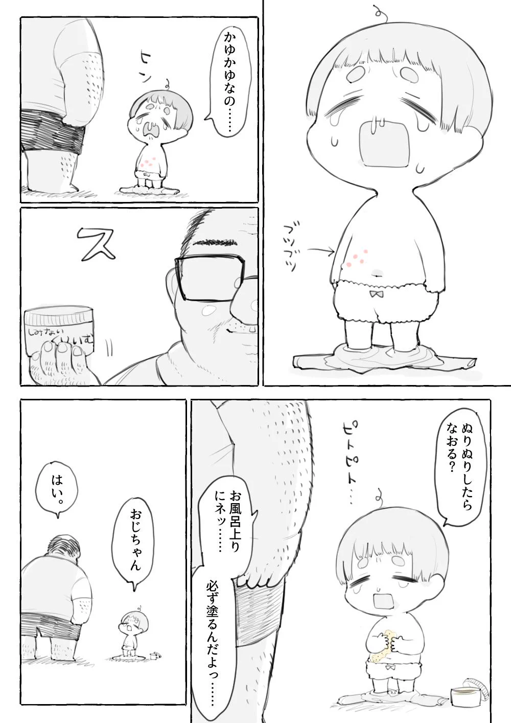 RINRIおじさんのショタくんへの優しさが回を重ねる事に増している気がするww