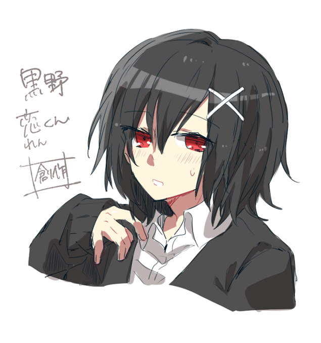 お宅の黒髪赤目キャラ紹介してくださいのtwitterイラスト検索結果