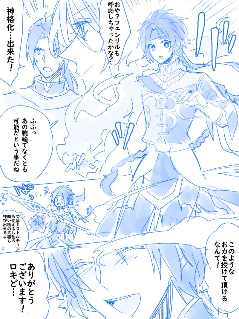 ?ロキ→幸←趙? 