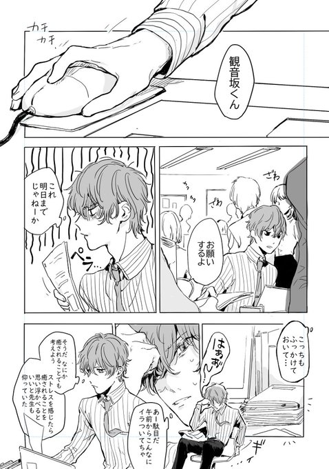 観音坂独歩のtwitterイラスト検索結果 古い順 観音坂独歩のtwitterイラスト検索結果 古い順