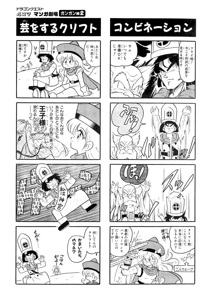 春早割 ドラゴンクエスト4コマ漫画劇場 最終値下げ 全巻セット Kerjakahwin Co