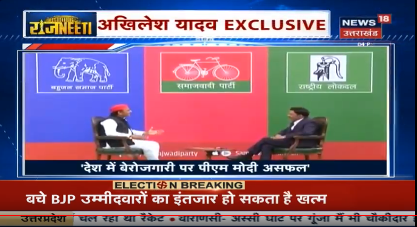 Mahapanchayat01's tweet photo. @News18UP पर सबसे @Aamitabh2 के साथ धारदार इंटरव्यू में बोले@yadavakhilesh बीजेपी ने तो प्रयास किया कि, चुनाव का म���द्दा बालाकोट और पाकिस्तान हो
 @samajwadiparty @MediaCellSP @NareshUttamSP @juhiesingh @manojdhopchandi @anuragspparty @dimpleyadav @SamajwadiiParty @sunilyadv_unnao https://t.co/ur4gmhjYH0