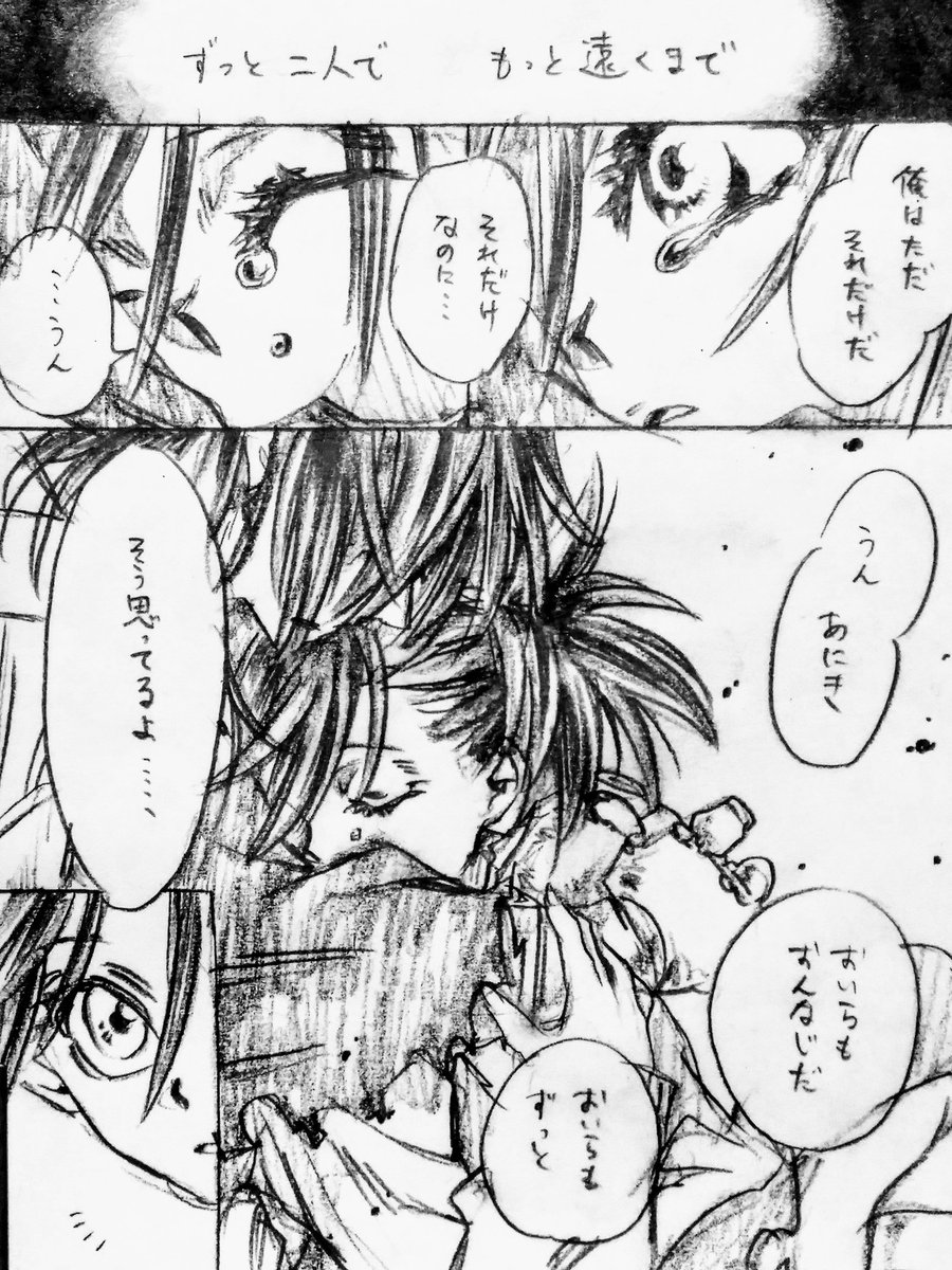 ずっと。

役者パロ。どろろ大好きで可愛がりたくてしょうがないのに台本上そうできなくてしんどいあにきが描きたかった漫画…
登場はしませんがみお姉が普通に生きてます
どろろちゃんが対醍醐家ブリザードと化したあにきのモンペ。生ゴミを見るが如き氷の一瞥が休憩中も醍醐一家の心を穿つ。
#百どろ 