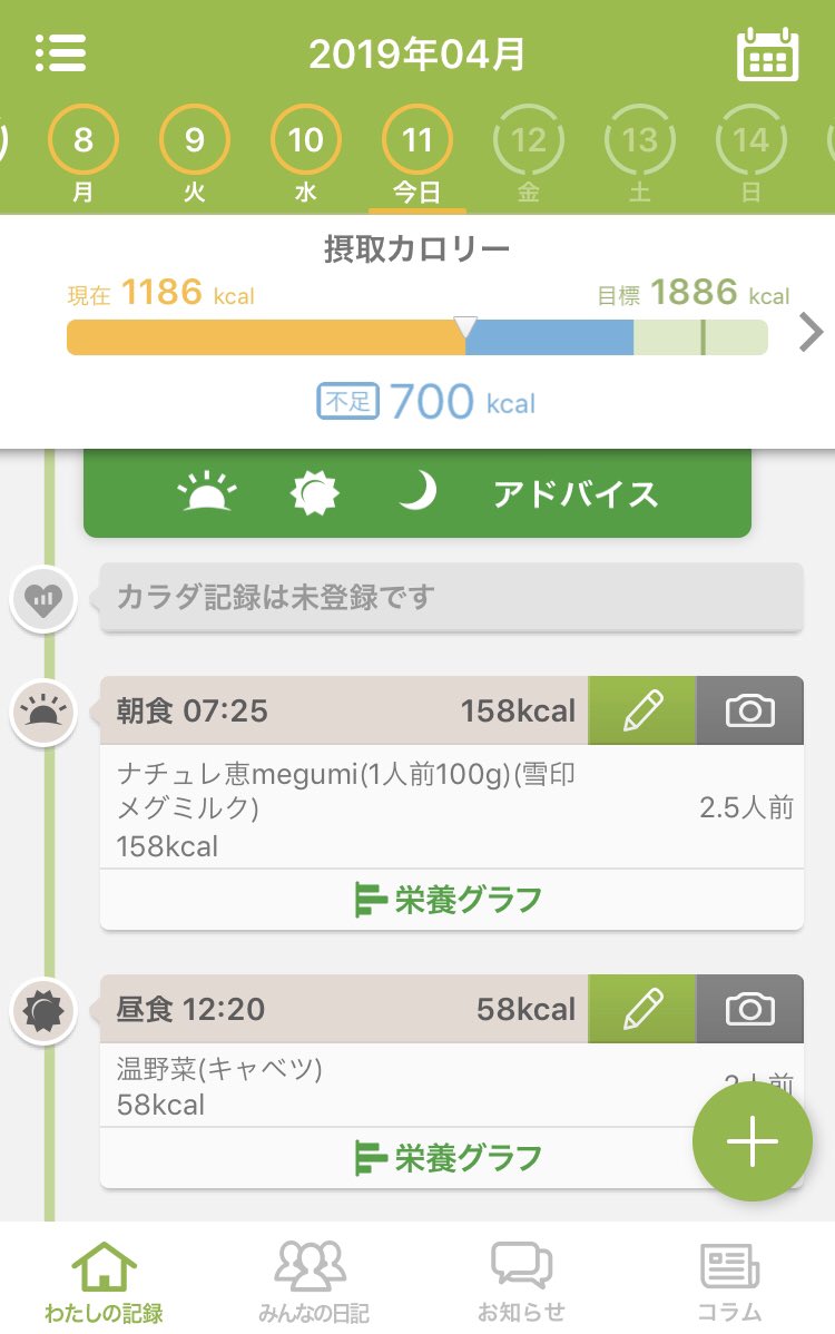 _haru0927__'s tweet photo. 4がつ11にち🌸

今日は体調が悪いのもあって筋トレなどあんまり出来ませんでした…。
明日はお買い物しに行くので、それでいっぱい歩いて、おうち帰ってから筋トレもいっぱい出来たらなって思ってます🤨 https://t.co/NNVfIAKI6b