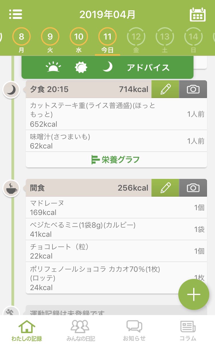 _haru0927__'s tweet photo. 4がつ11にち🌸

今日は体調が悪いのもあって筋トレなどあんまり出来ませんでした…。
明日はお買い物しに行くので、それでいっぱい歩いて、おうち帰ってから筋トレもいっぱい出来たらなって思ってます🤨 https://t.co/NNVfIAKI6b